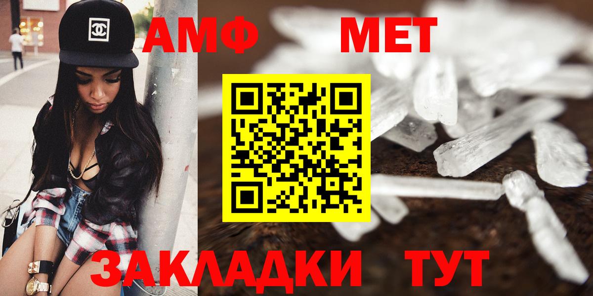 АМФ Розовый  АМФ  Кимры  Вход с VPN 