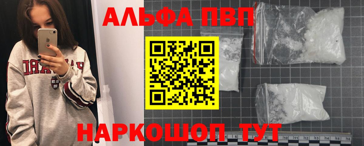 A-PVP  APVP крисы CK  Вход с VPN  Кимры  APVP СК 
