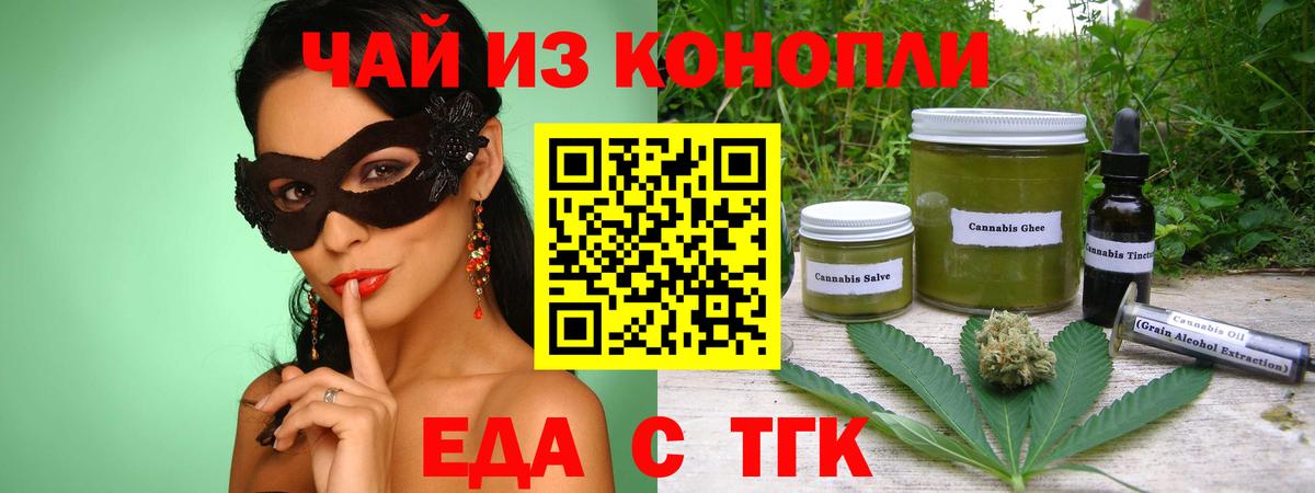 Кимры  Печенье с ТГК конопля  Вход с VPN 