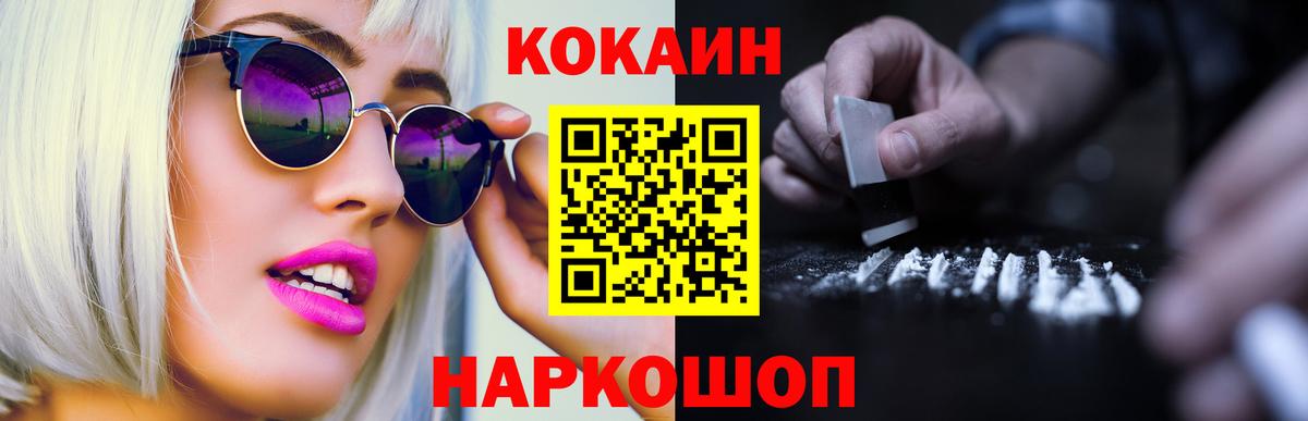 КОКАИН FishScale Кимры