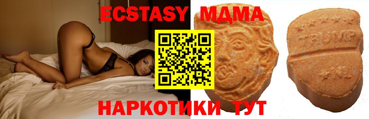 Кимры  Экстази DUBAI  Ecstasy  купить   гидра зеркало  Вход с VPN  Экстази таблы 