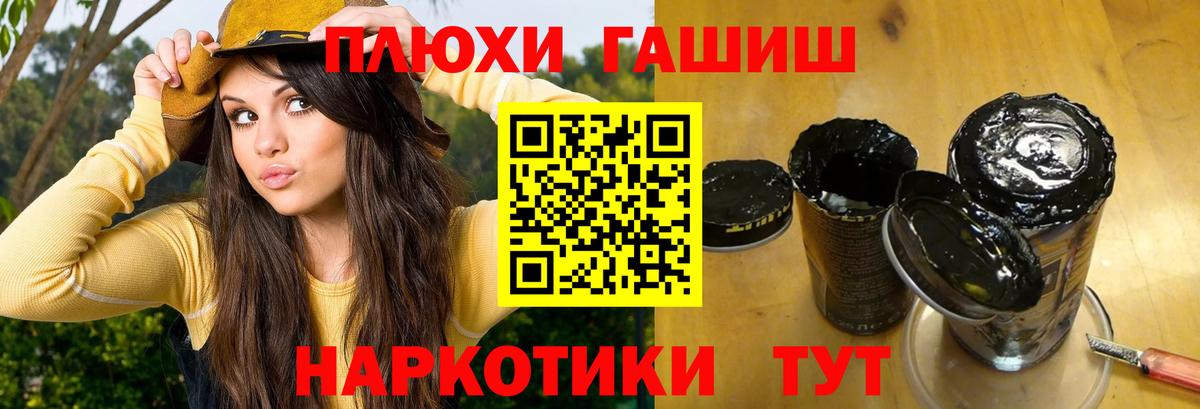 Гашиш Premium  ГАШИШ ice o lator  ГАШ  Кимры  что такое наркотик  Вход с VPN 