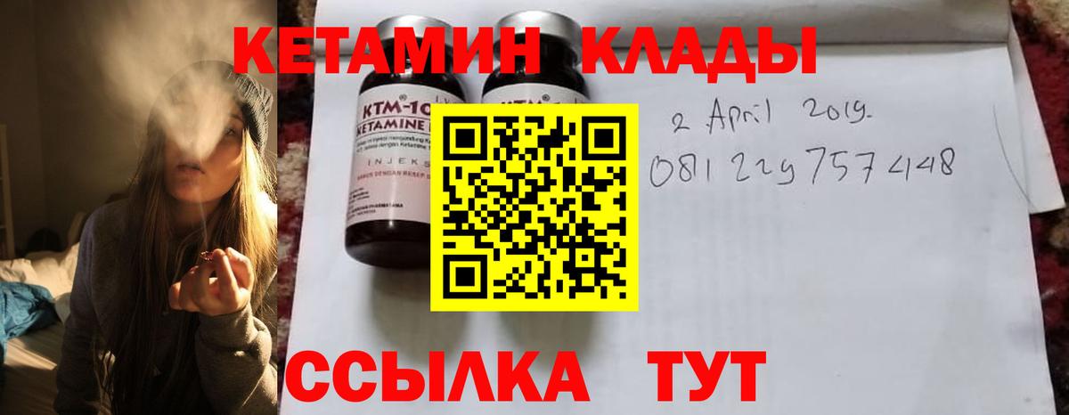 Кетамин ketamine  Вход с VPN  Кимры  КЕТАМИН VHQ 