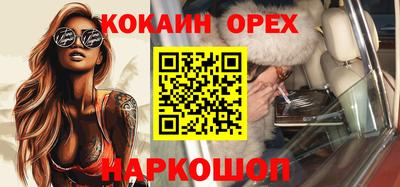 COCAINE Бугуруслан