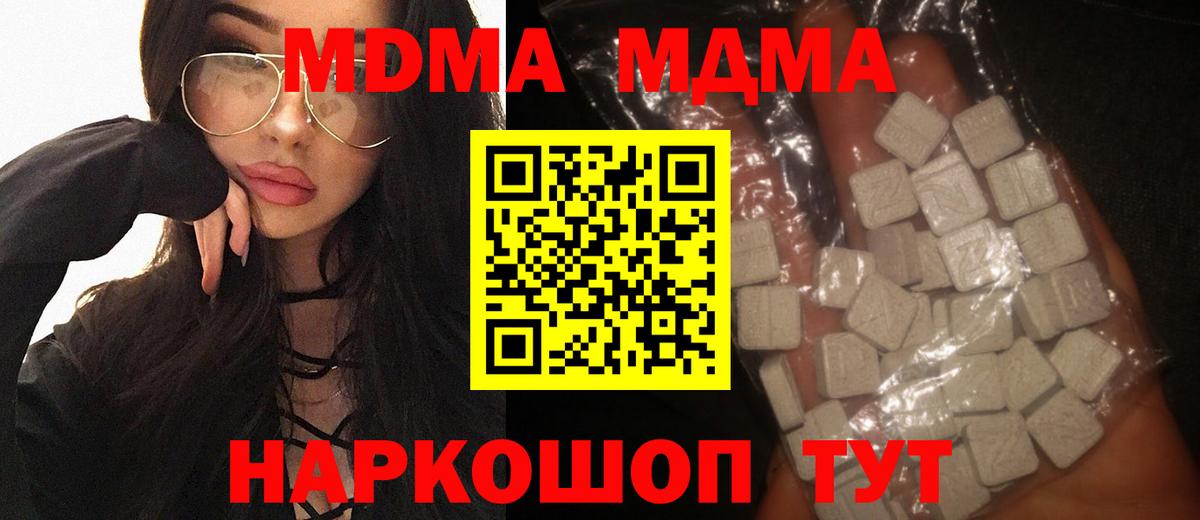 МДМА VHQ Кимры