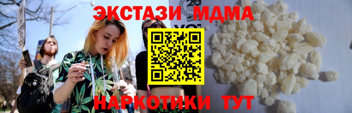 Кимры  MDMA молли  MDMA Molly  Вход с VPN 