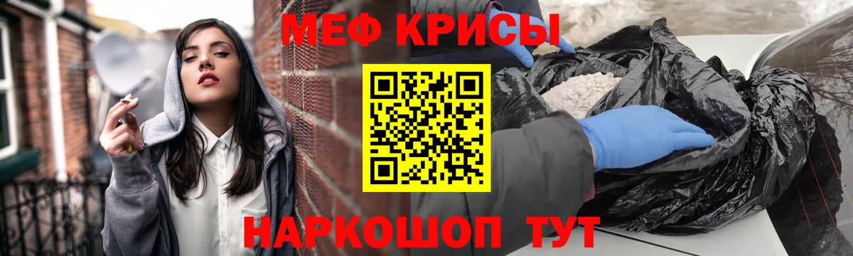 МЕФ mephedrone  Меф  Вход с VPN  Кимры  МЕФ VHQ 