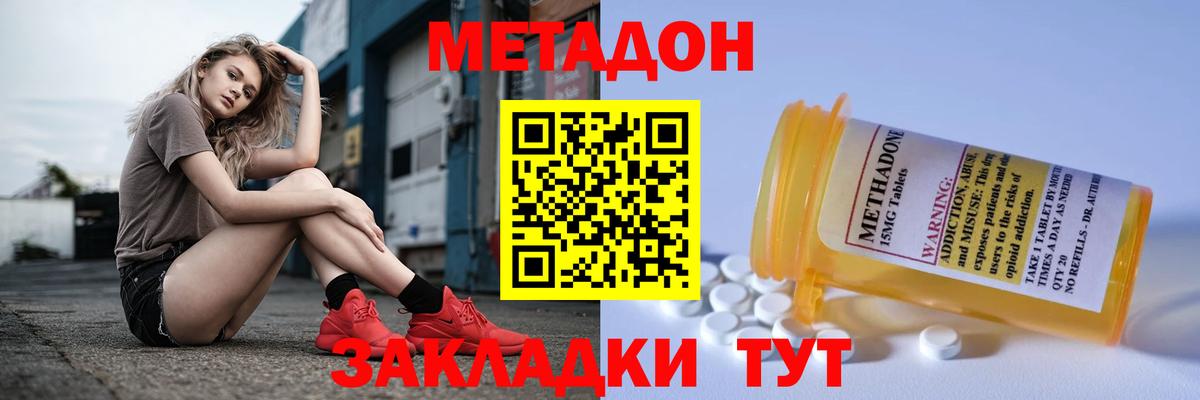 ОМГ ОМГ ССЫЛКА  Метадон белоснежный  Метадон мёд  Вход с VPN  Кимры 