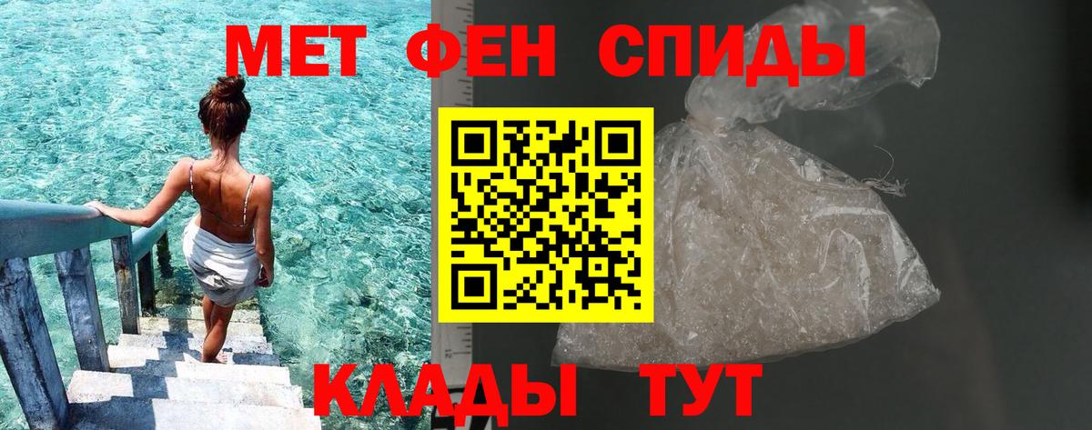 Первитин  Вход с VPN  Кимры  Метамфетамин Декстрометамфетамин 99.9%  Метамфетамин Декстрометамфетамин 99.9% 