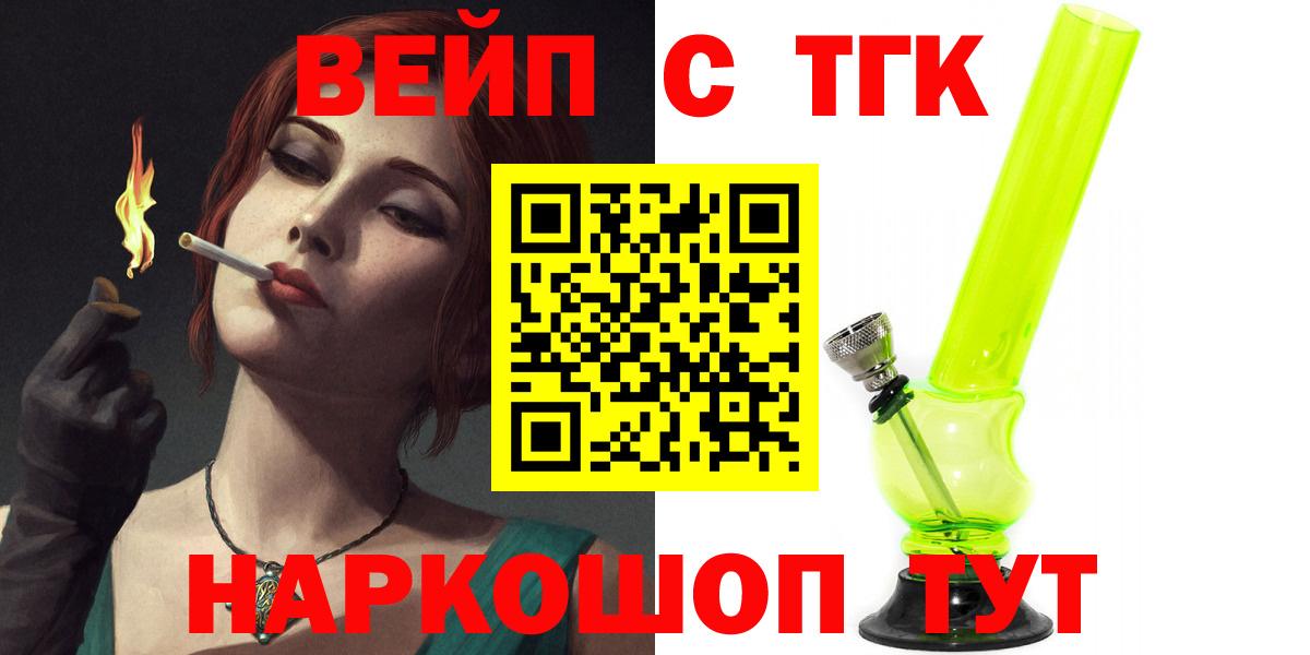 Дистиллят ТГК концентрат  Вход с VPN  Кимры 